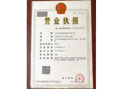 东莞顺景财税-税务服务营业执照