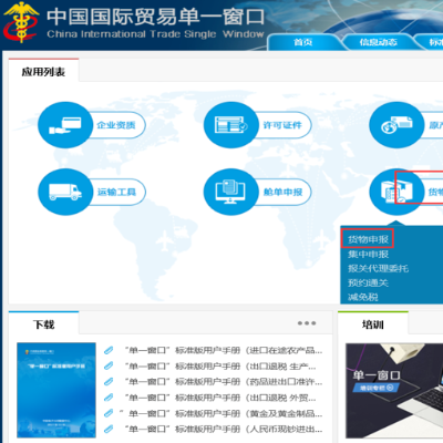 报关单/无纸化放行通知书只能由出口企业自行打印了