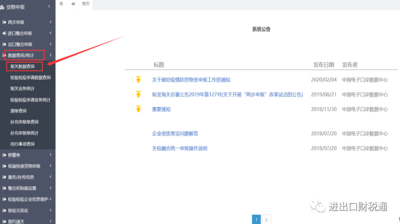 微信图片_20200926113349