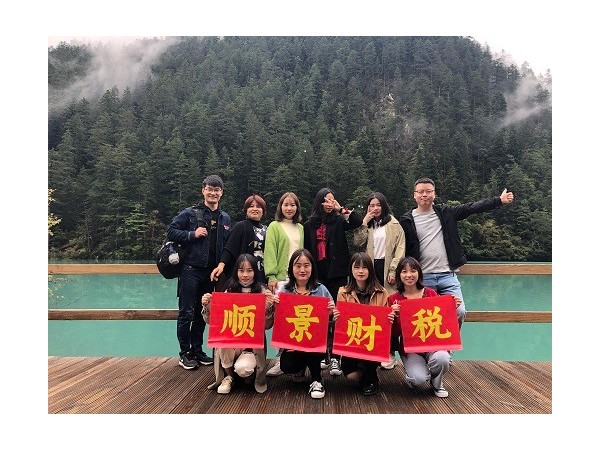 顺景财税四川之旅